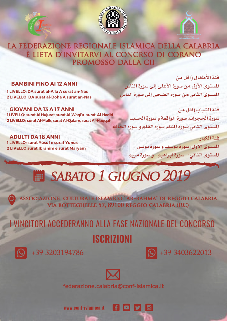 concorso ramadan 2019 calabria